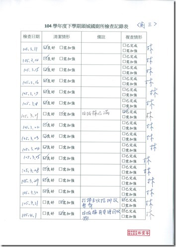 DOC160420-20160420131112.pdf0001