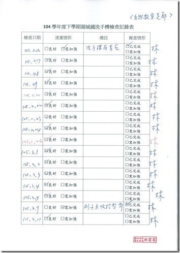 DOC160420-20160420131112.pdf0003