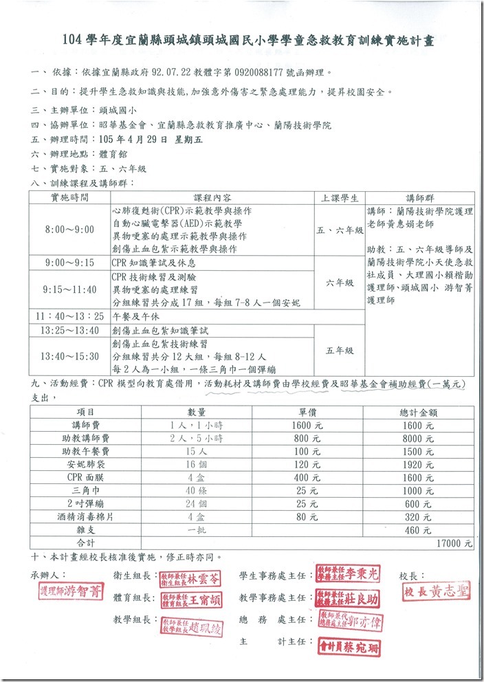 DOC160323-20160323133427.pdf