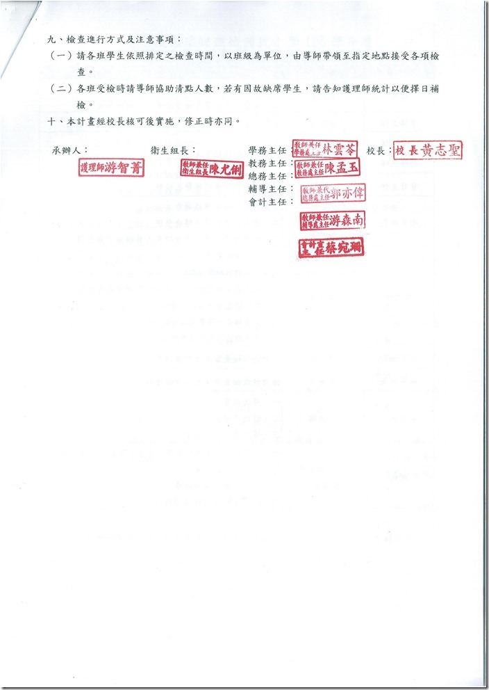 DOC161221-20161221151926.pdf0002