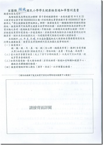 DOC161221-20161221154025.pdf