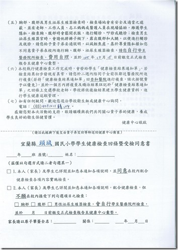 DOC161221-20161221154025.pdf0001