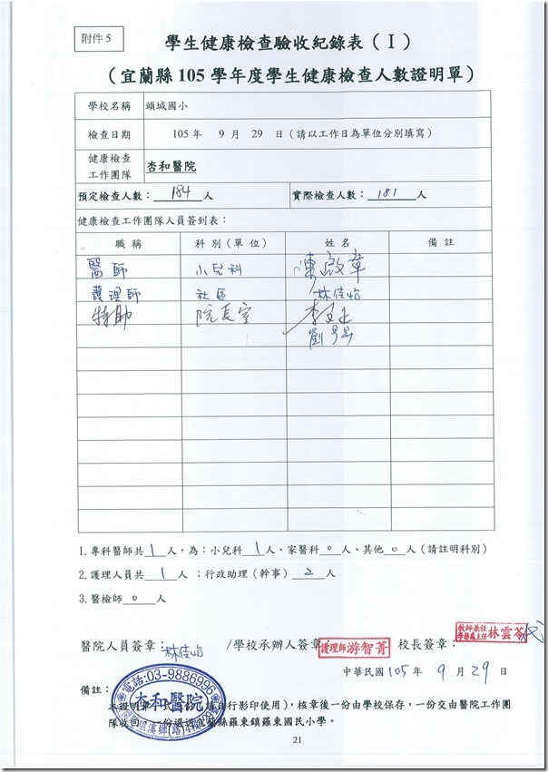 DOC170421-20170421104341.pdf