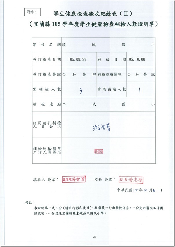 DOC170421-20170421104341.pdf0001