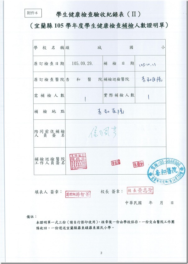 DOC170421-20170421104341.pdf0002