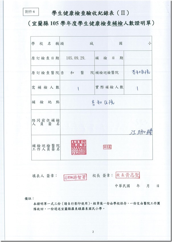 DOC170421-20170421104341.pdf0003