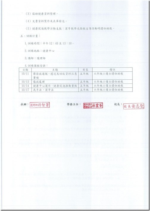 DOC170603-20170603160112.pdf0001