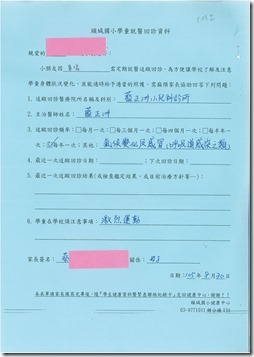 DOC170606-20170606164128.pdf0006