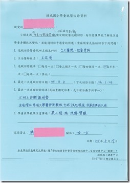 DOC170606-20170606164128.pdf0005