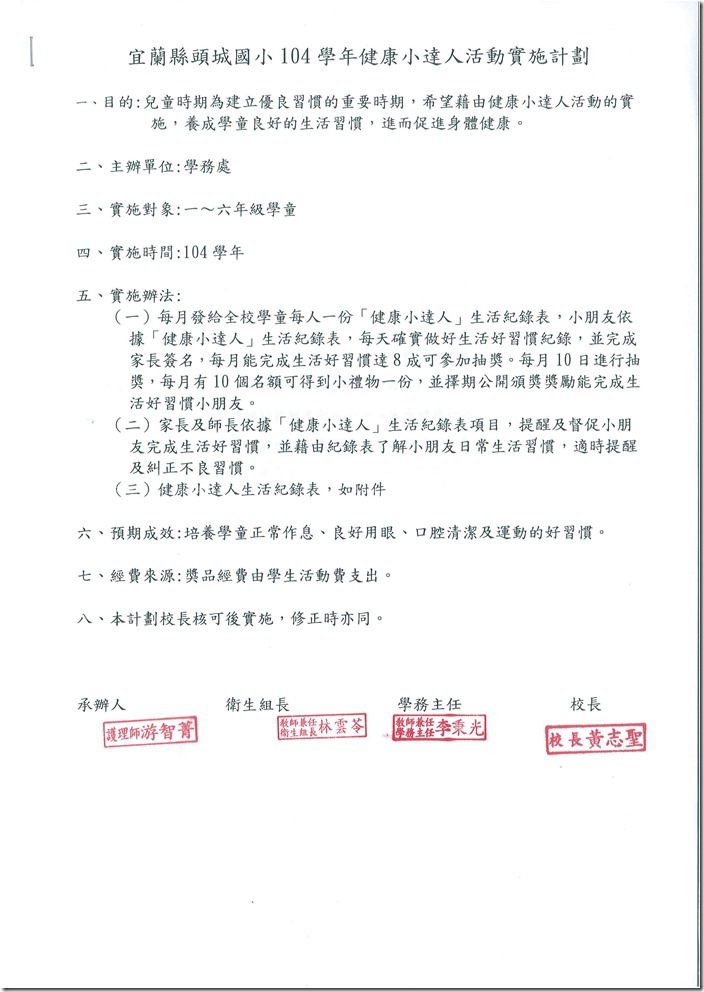 DOC151203-20151203142453.pdf
