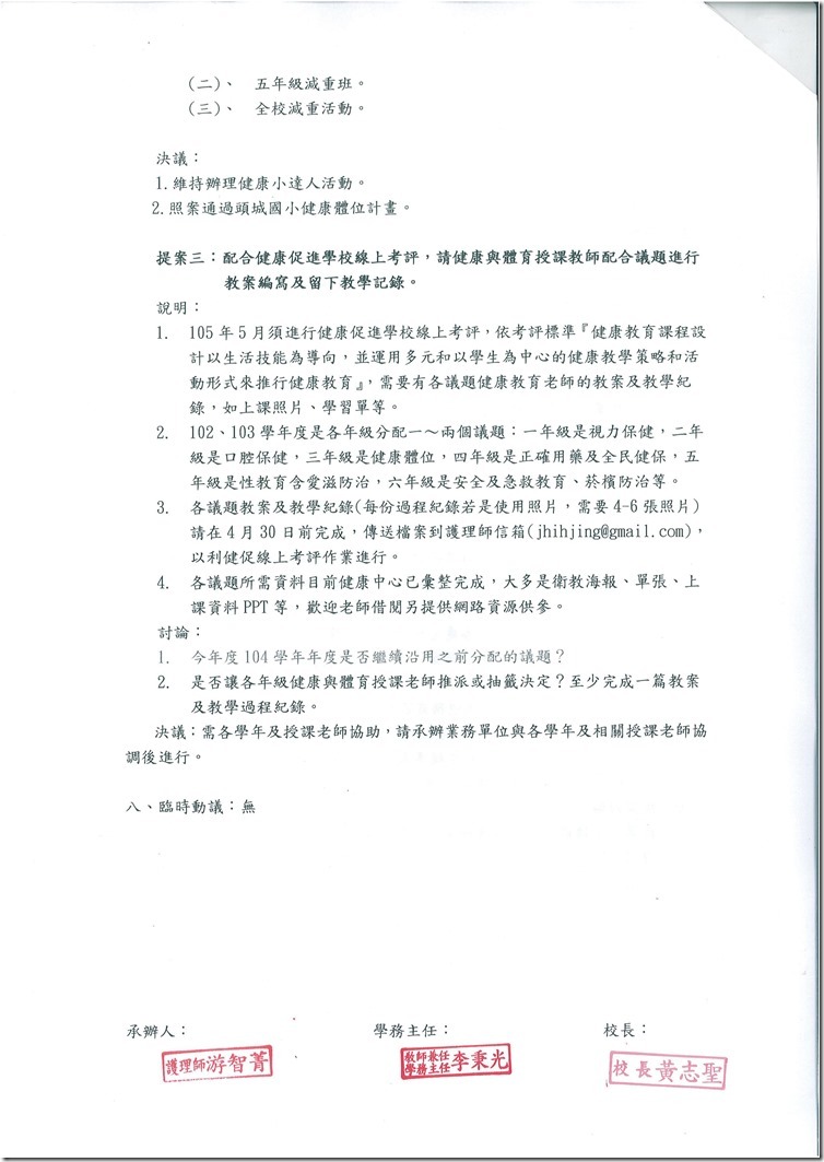 DOC151203-20151203144133.pdf0001