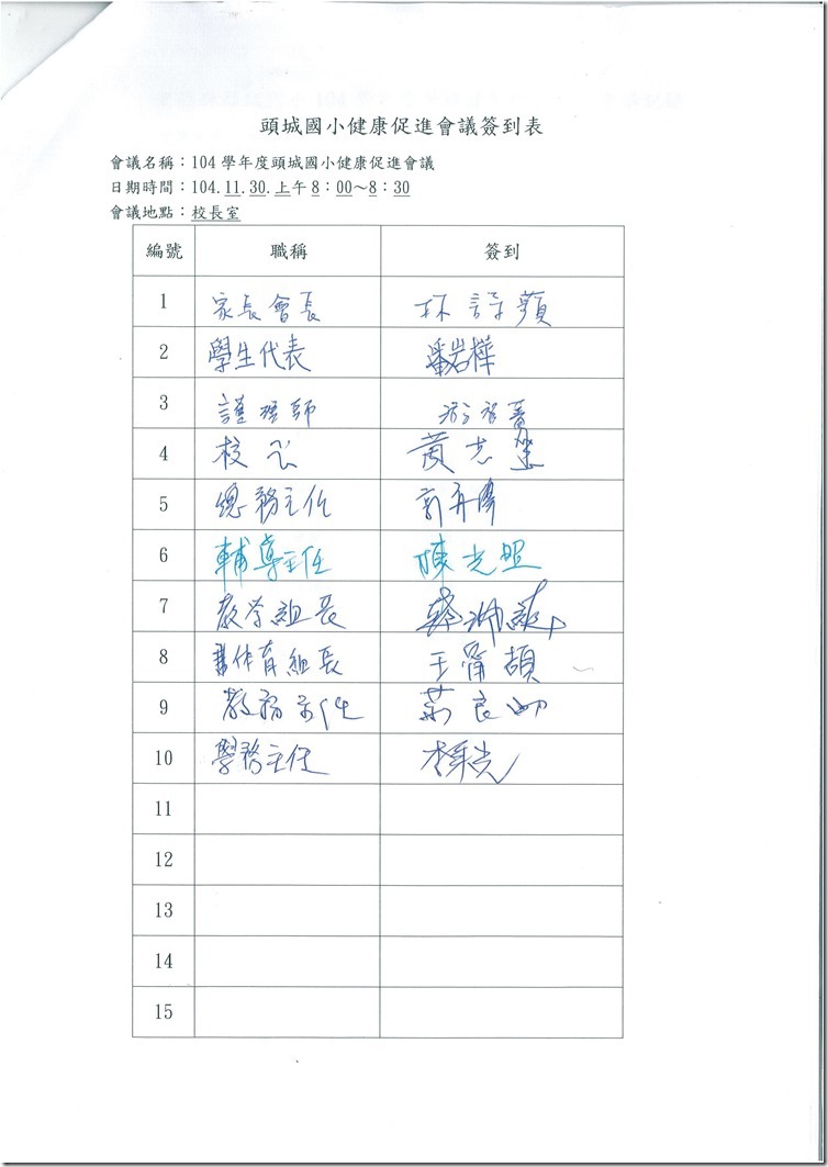 DOC151203-20151203144133.pdf0002