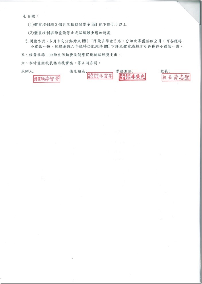 DOC151203-20151203142453.pdf0002