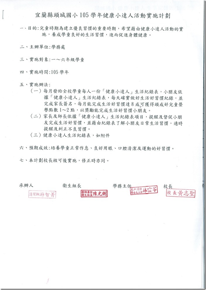 DOC161208-20161208115439.pdf