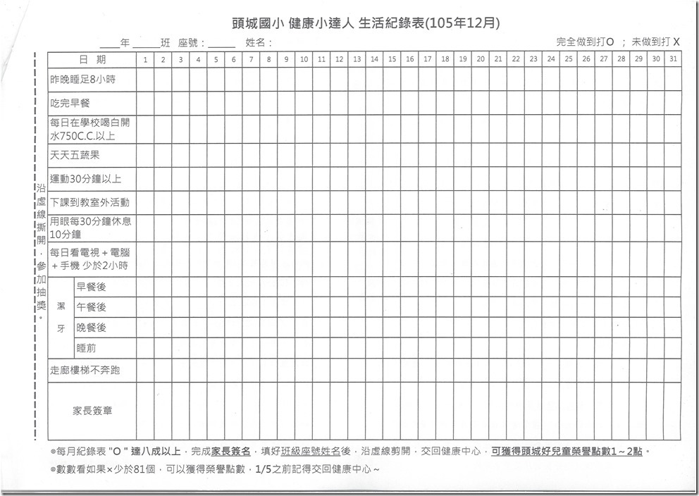DOC161208-20161208115439.pdf0001