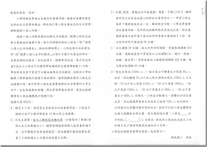 DOC161208-20161208115439.pdf0002