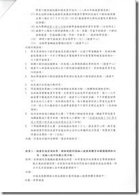DOC161216-20161216101325.pdf0002
