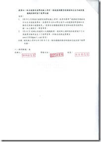 DOC161216-20161216101325.pdf0003