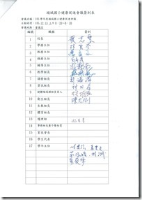 DOC161216-20161216101325.pdf0004