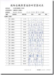 簽到表1