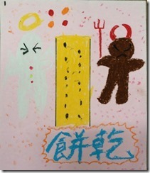 新檔案 8_1