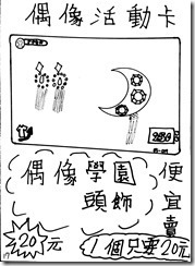 新檔案 32_1