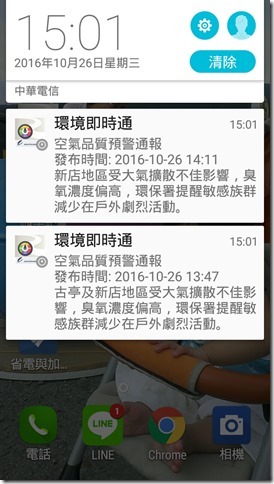 Screenshot_2016-10-26-15-01-29