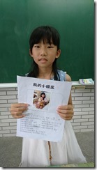 自我介紹_170908_0003