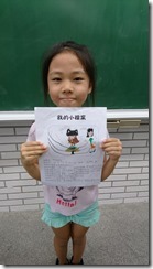自我介紹_170908_0006