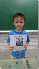 自我介紹_170908_0016