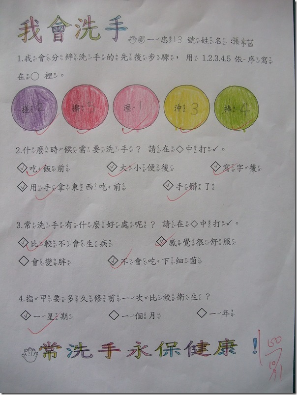 旋轉DSCF2954
