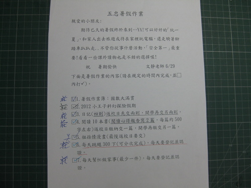 跳繩記錄