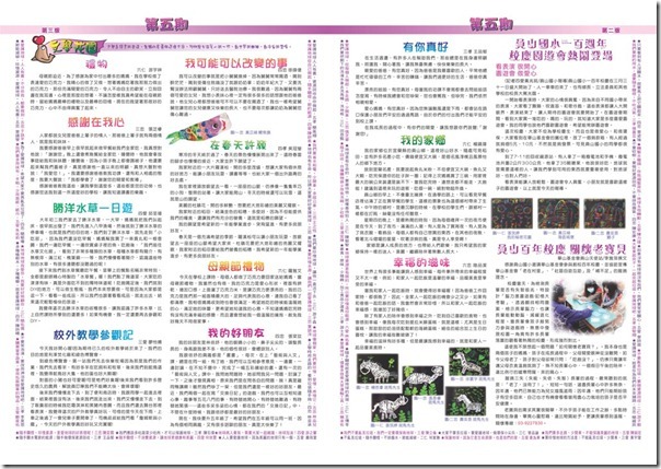 員夢天地第五期2