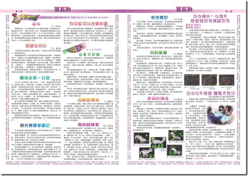 員夢天地第五期2