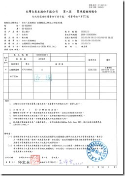 第一季水質檢驗_頁面_3