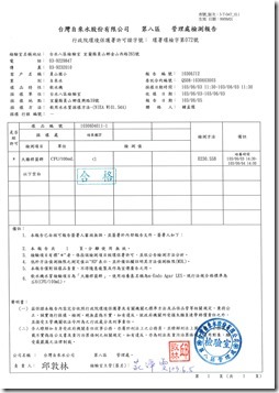 第二季水質檢驗_頁面_3