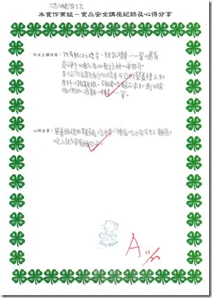20141124151453_頁面_1