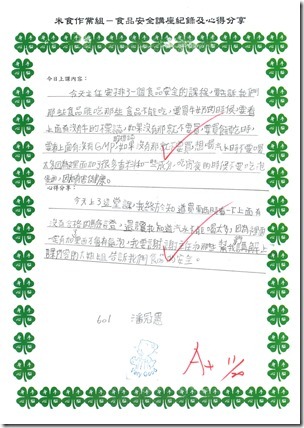 20141124151453_頁面_2