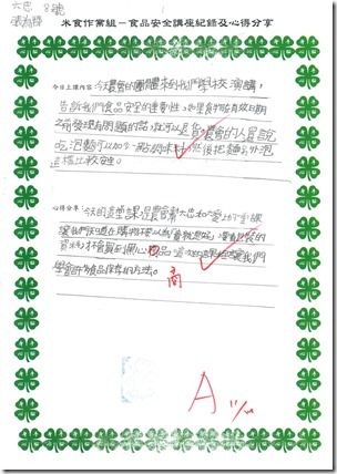 20141124151453_頁面_3