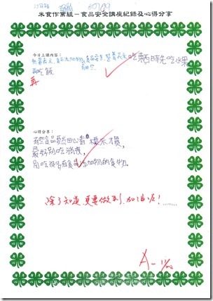 20141124151453_頁面_4