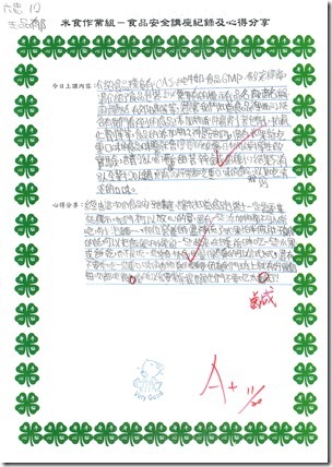 20141124151453_頁面_5