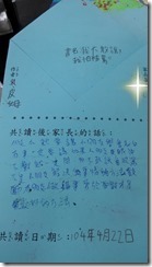 2015-04-23-15-26-46_deco
