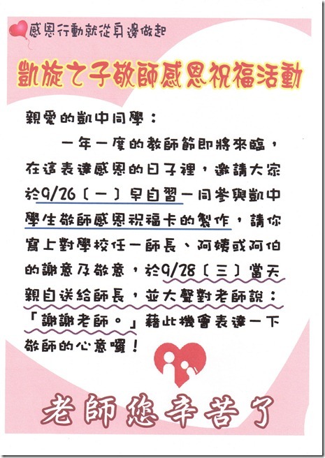 教師卡