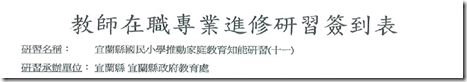 2013簽到