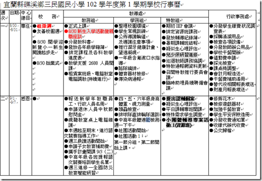2013行事曆1