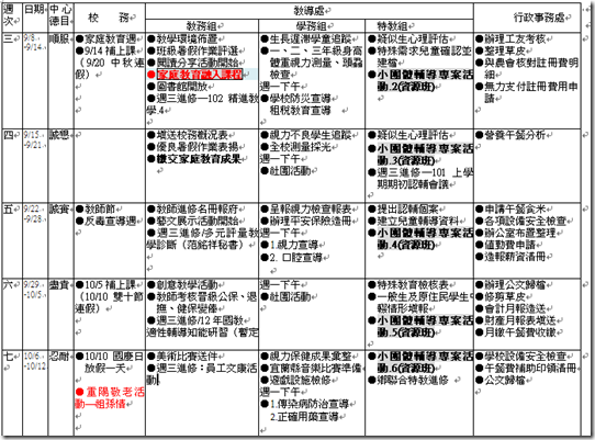 2013行事曆4