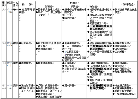2013行事曆3