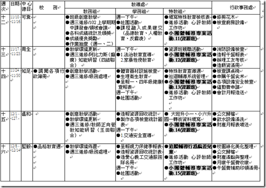 2013行事曆5