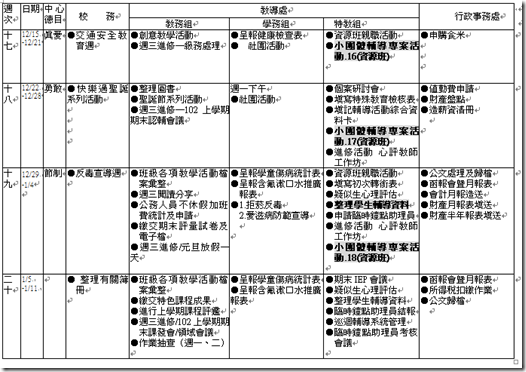 2013行事曆6