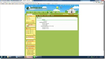 曾老師證書